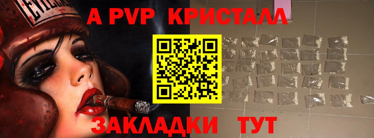 A-PVP VHQ  A PVP мука  A-PVP  Гай  APVP Соль  Вход с VPN 