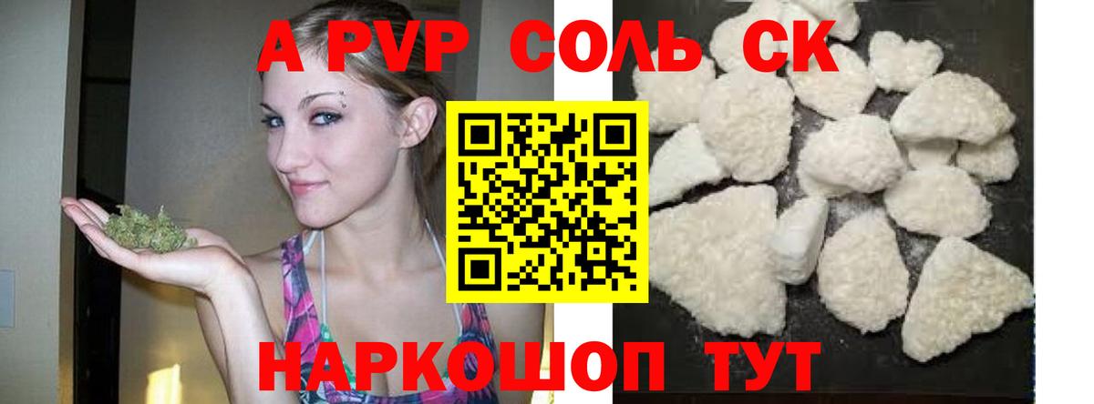Alpha PVP Crystall Гай