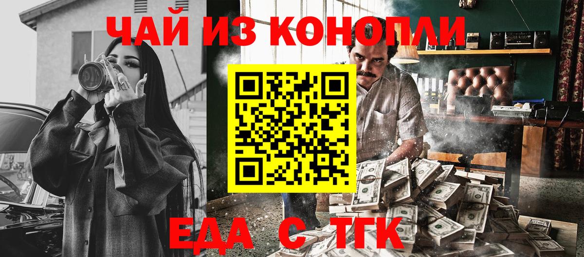Canna-Cookies конопля  Вход с VPN  Гай 