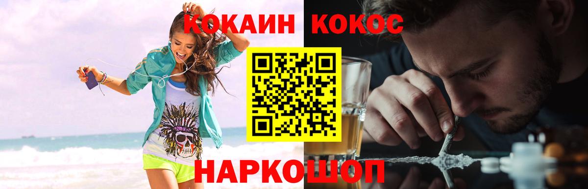 COCAIN Fish Scale Гай