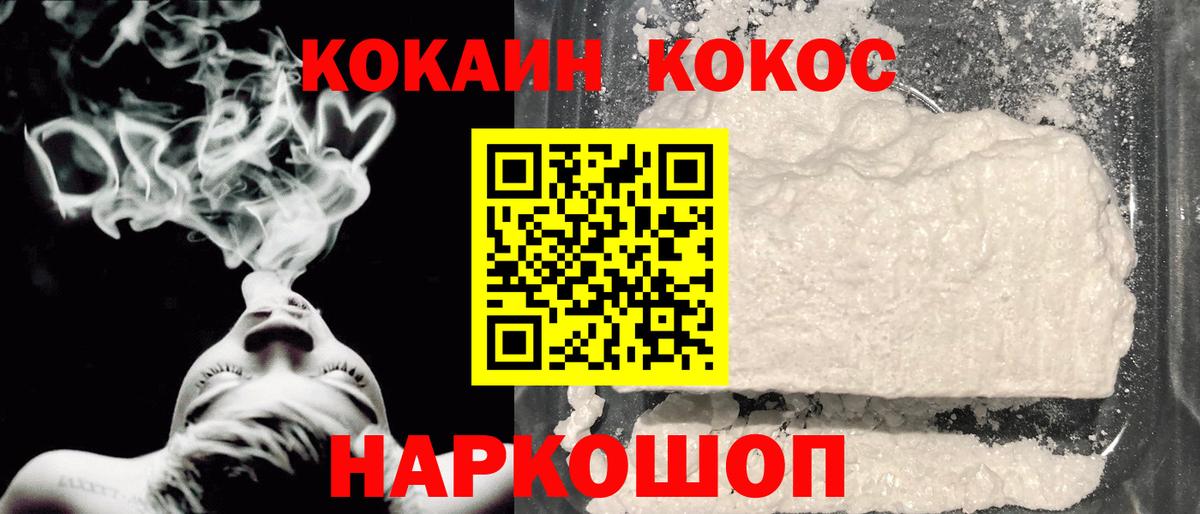 COCAIN Fish Scale  Вход с VPN  Cocaine 99%  Кокаин  Гай 