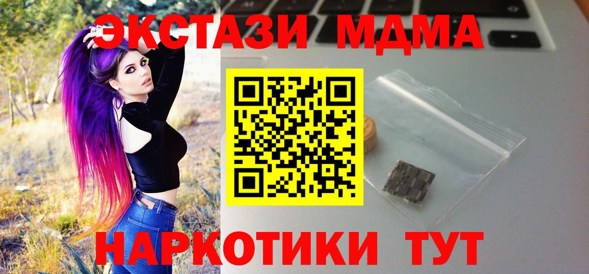 купить закладку  ЭКСТАЗИ  Ecstasy DUBAI  Вход с VPN  ЭКСТАЗИ 280 MDMA  Гай 