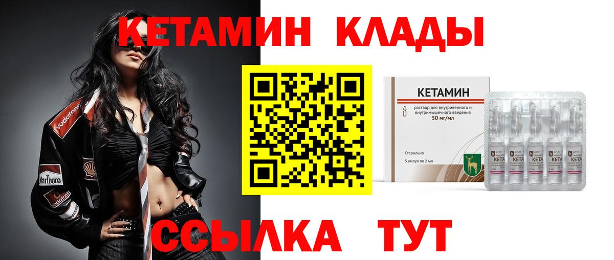 Гай  Кетамин ketamine  Вход с VPN 