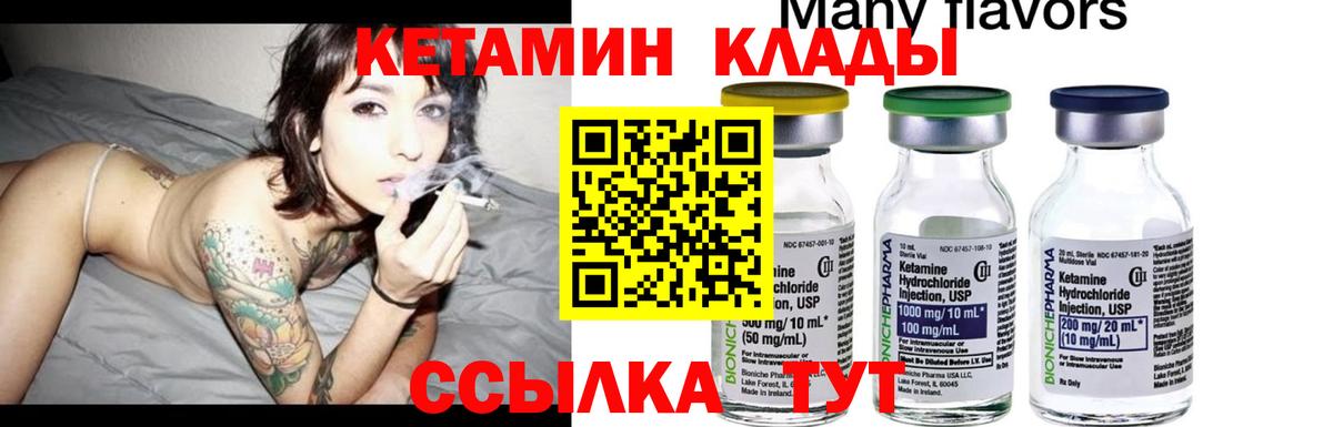 КЕТАМИН VHQ Гай