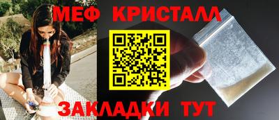 меф Волжск