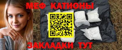 MESCALINE Волжский