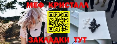 меф Волжск