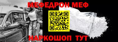 меф Волжск