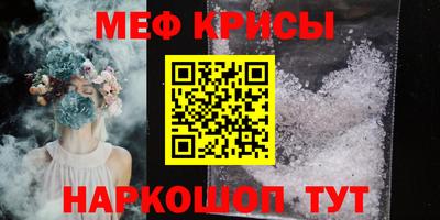 меф Волжск