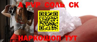сатива Волгодонск