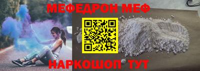 меф Волжск