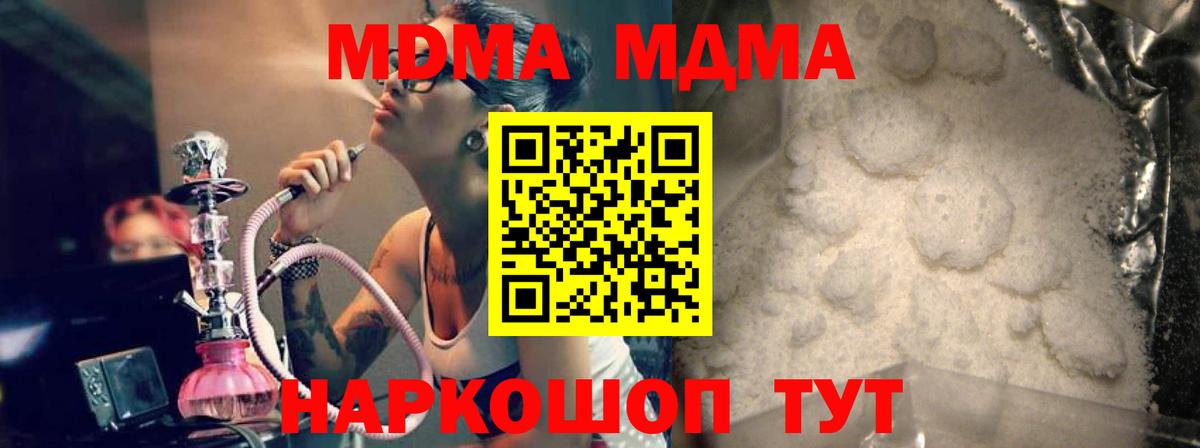Гай  MDMA кристаллы  МДМА  МДМА Molly  Вход с VPN 