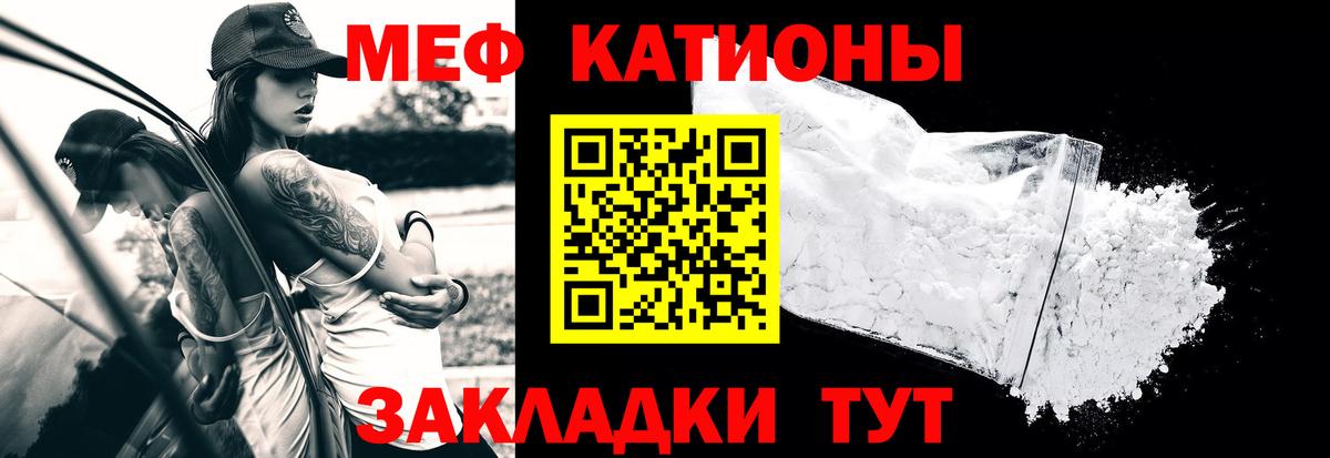 Меф Гай