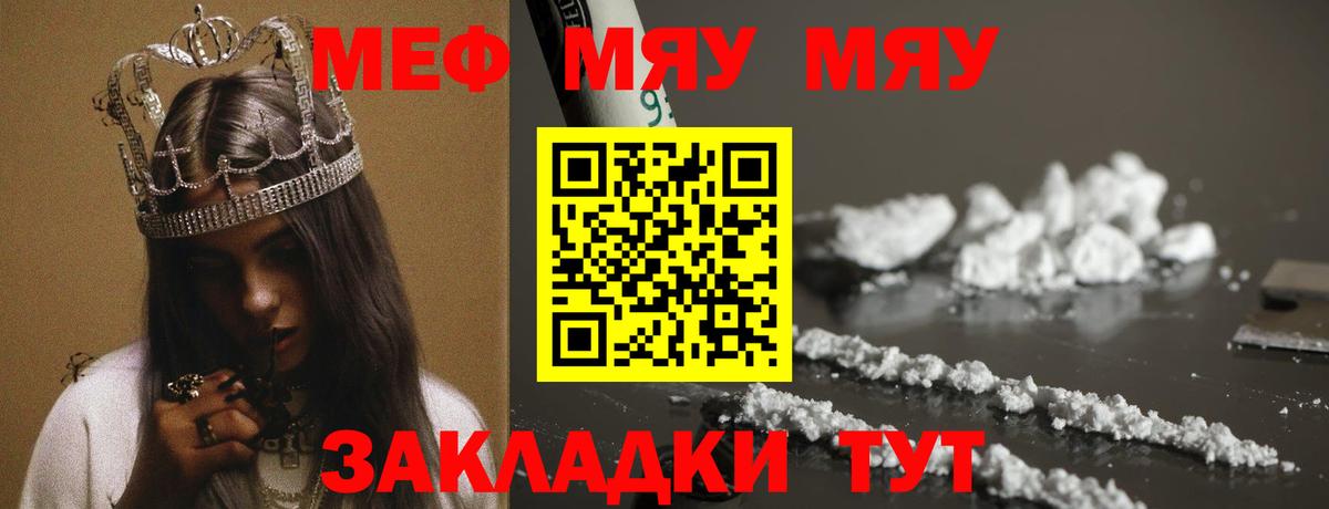 Меф  ОМГ ОМГ зеркало  где найти   МЯУ-МЯУ  Гай  Вход с VPN  Меф 4 MMC  Мефедрон VHQ 