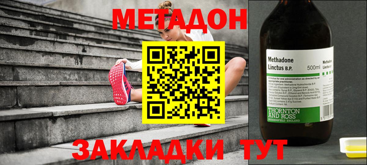 Гай  Метадон мёд  Вход с VPN  МЕТАДОН VHQ 