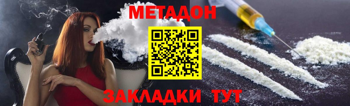МЕТАДОН мёд Гай