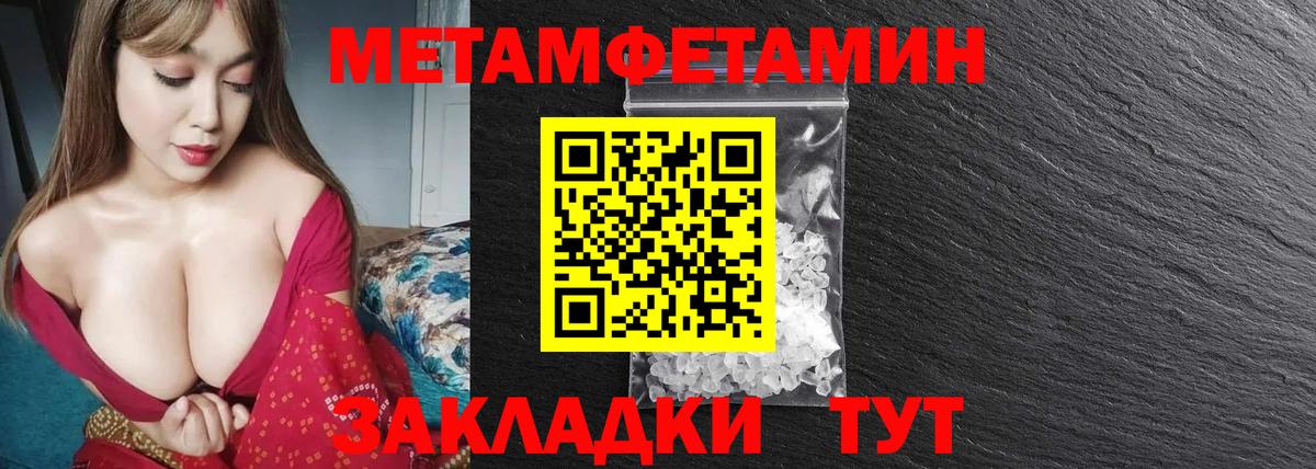 МЕТАМФЕТАМИН витя Гай